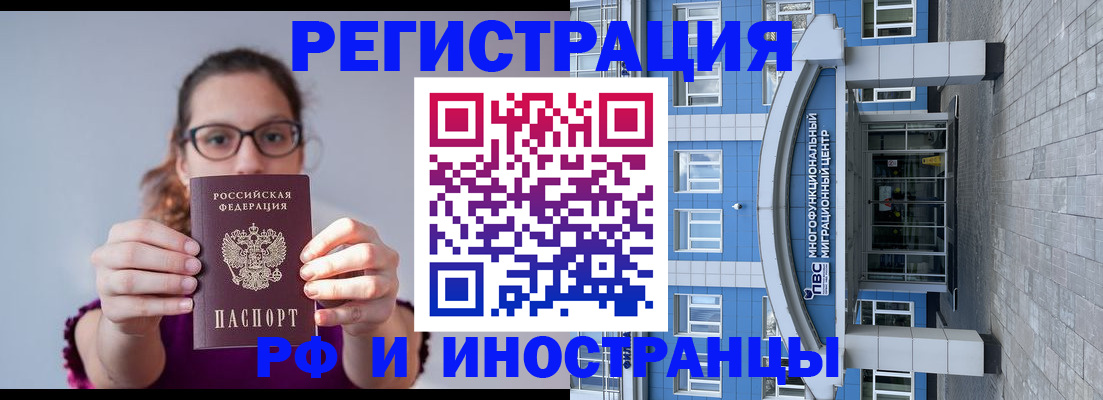 прописка для школы в Брянской области