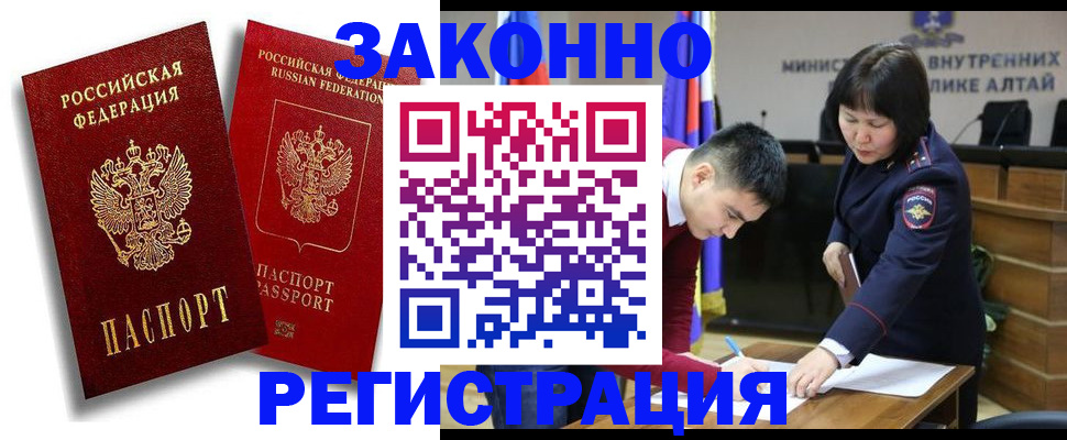 прописка ребенка в Брянской области
