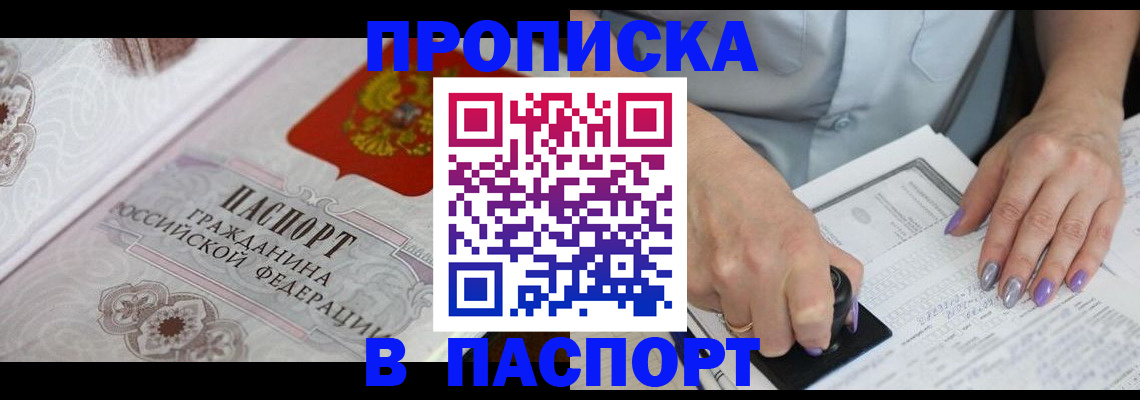 пропишу в квартире в Брянской области