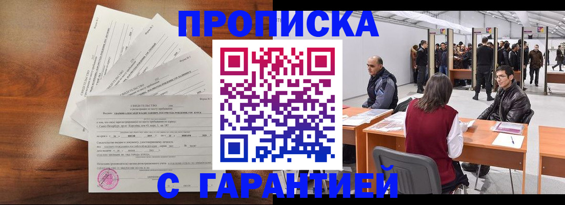 временная регистрация адрес в Брянской области