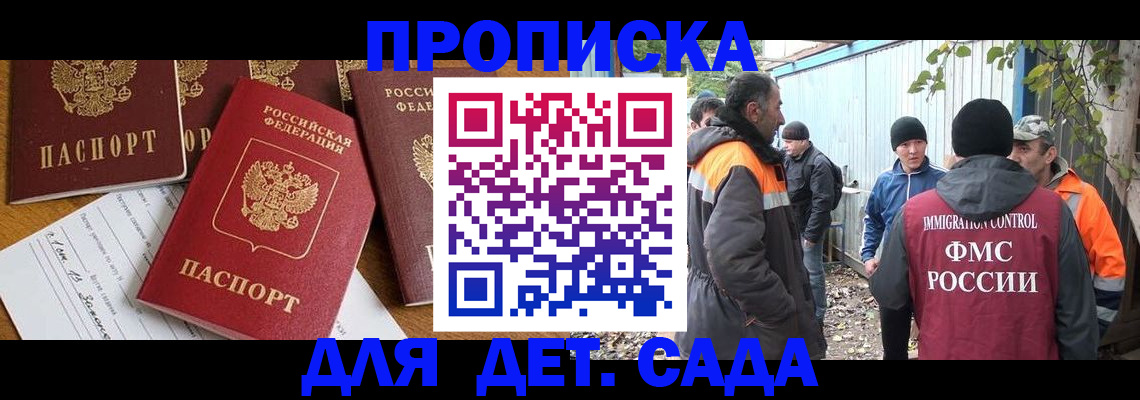 временная регистрация госуслуги в Брянской области