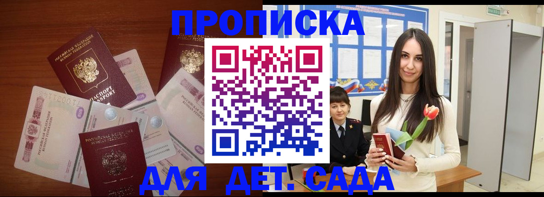 прописка для военкомата в Брянской области